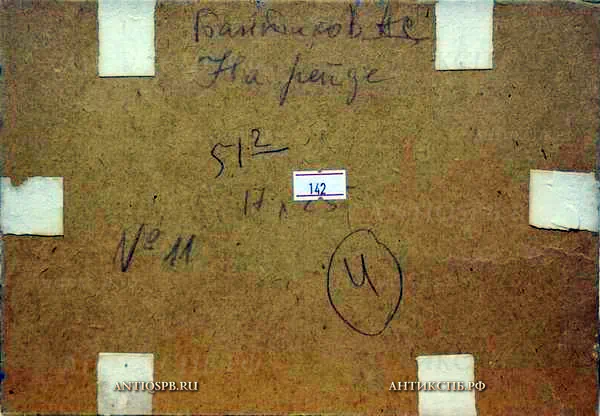 142. Картина "На рейде". Картон, масло.  Художник: Бантиков А. С. СССР. Сер. XX века.